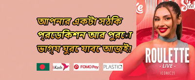 সাপ্তাহিক VIP ক্যাশব্যাক 💎 banner