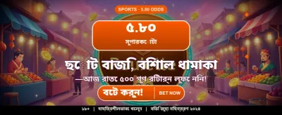 সেরা গেম খেলুন এবং জিতে নিন