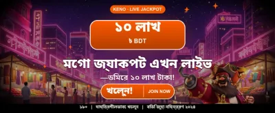 বেটবেড ভিআইপি-তে বিশেষ অফার